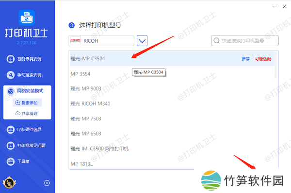 核对打印机型号 核对打印机型号
