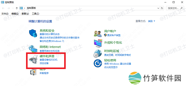 打开控制面板 打开控制面板