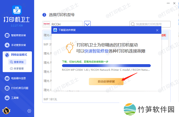 安装打印机驱动程序 安装打印机驱动程序