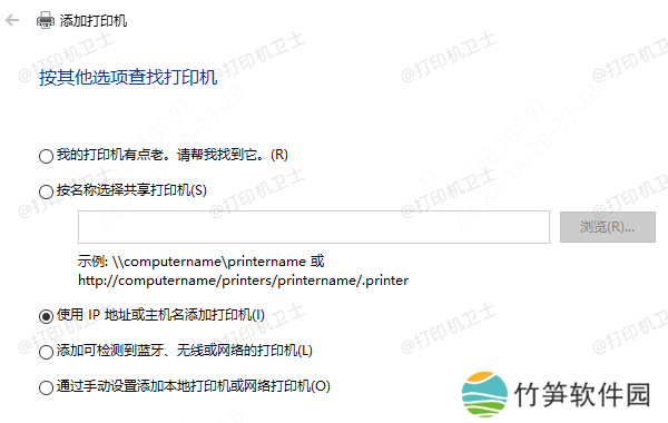 手动添加共享打印机 手动添加共享打印机