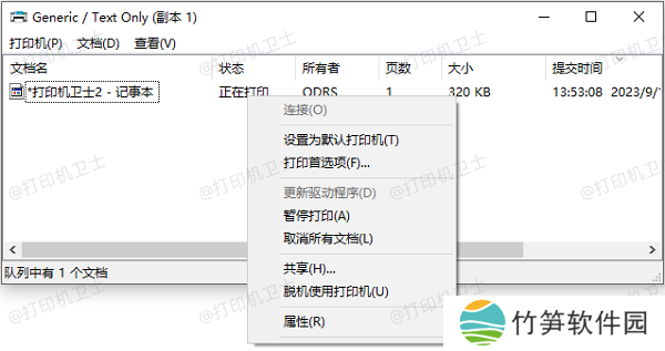 检查打印机是否有作业卡顿