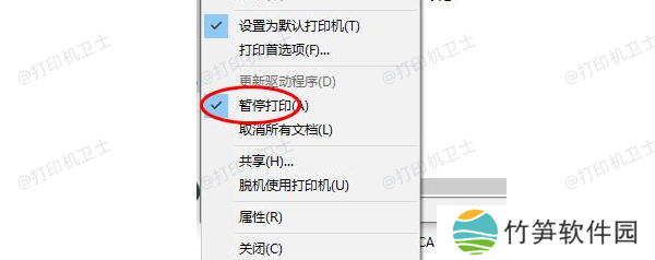 确认打印机状态设置