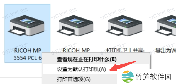 通过Windows设置默认打印机