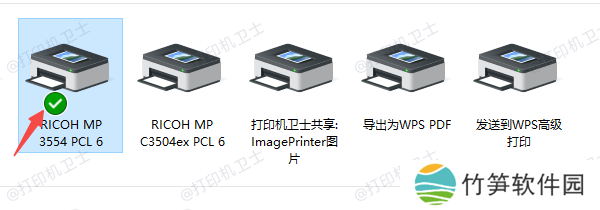 默认打印机
