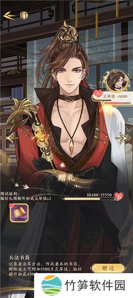 摇光录:乱世公主