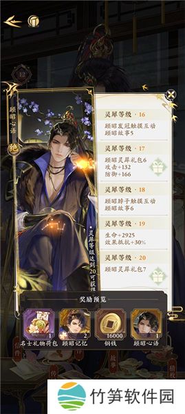 摇光录:乱世公主