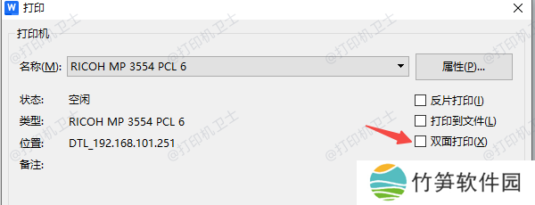 检查打印任务设置 检查打印任务设置