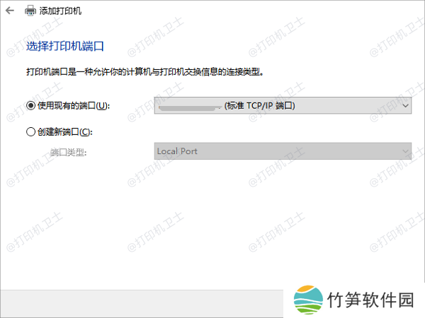 选择打印机端口 选择打印机端口