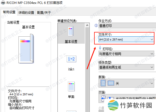 A4纸(210mm x 297mm)尺寸 A4纸(210mm x 297mm)尺寸