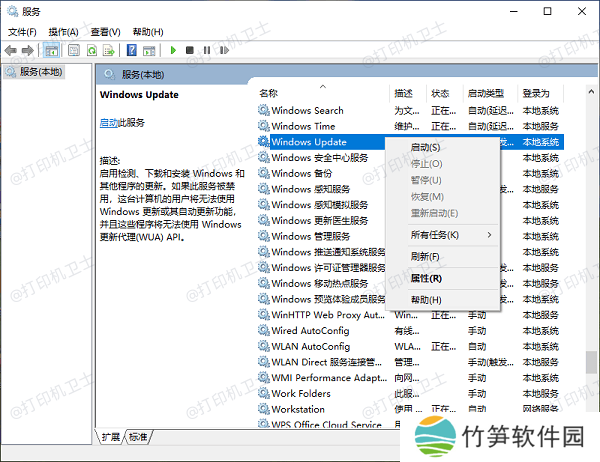 检查 Windows 更新服务