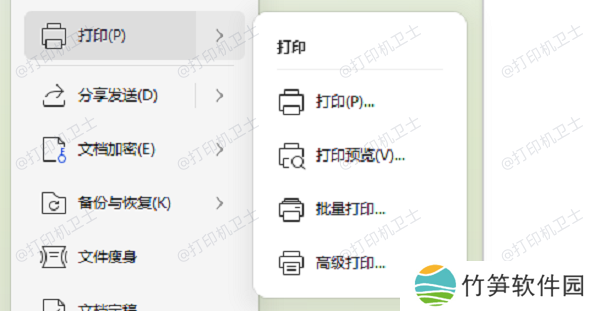 测试打印机 测试打印机