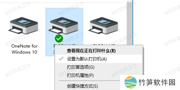 检查默认打印机设置 检查默认打印机设置