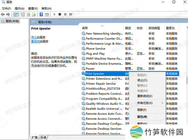 检查打印机服务是否启用 检查打印机服务是否启用