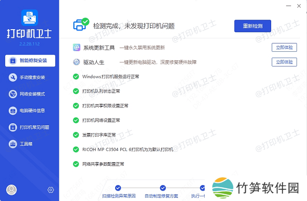 更新打印机驱动程序 更新打印机驱动程序