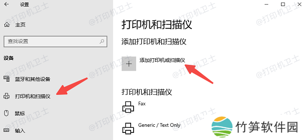 在电脑上添加网络打印机 在电脑上添加网络打印机