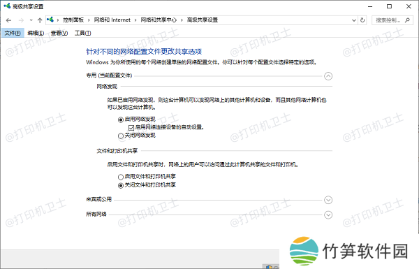 启用文件和打印机共享 启用文件和打印机共享