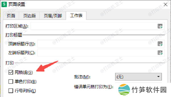 检查“打印表格线”选项