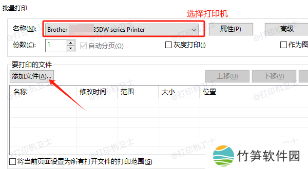 使用Adobe Acrobat批量打印PDF