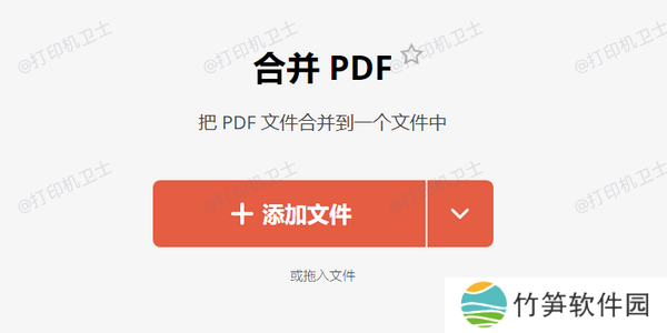 使用PDF合并工具进行批量打印