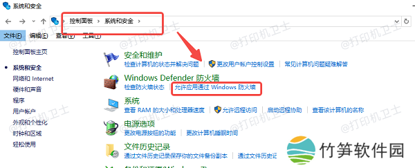 防火墙或安全软件拦截