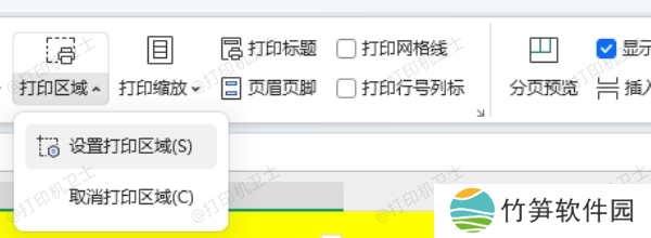 检查打印区域设置