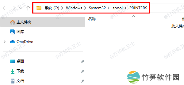 清理打印任务队列