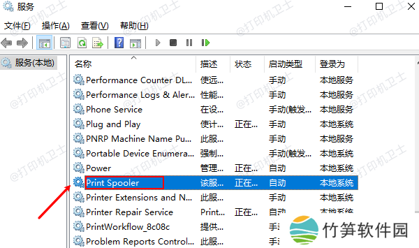结束打印Print Spooler进程 结束打印Print Spooler进程