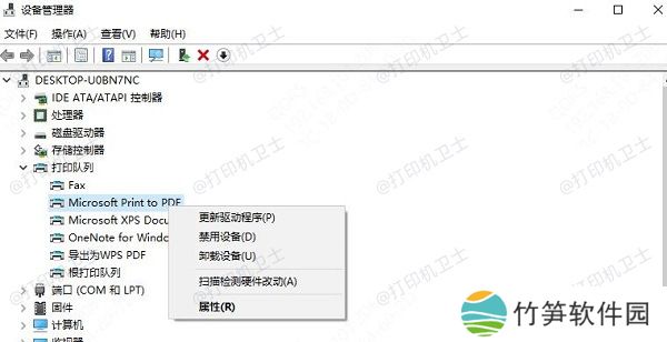 手动更新驱动程序