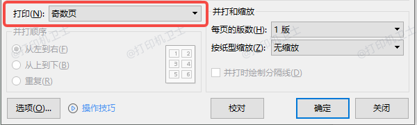 手动双面打印的替代方法 手动双面打印的替代方法