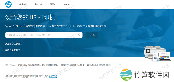 通过手机或平板进行无线打印 通过手机或平板进行无线打印