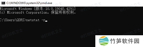 通过命令提示符查询