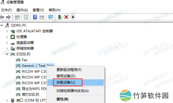 通过设备管理器卸载打印机驱动 通过设备管理器卸载打印机驱动