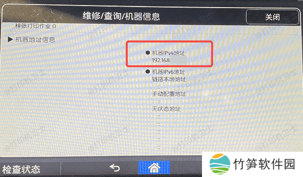 在打印机的显示屏上查看