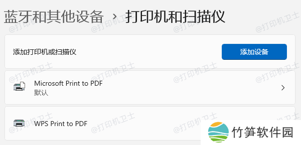 通过控制面板查找打印机