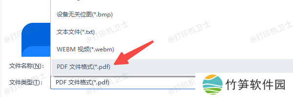 将PPT转为PDF后打印