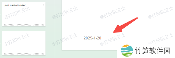 通过母版视图修改日期显示