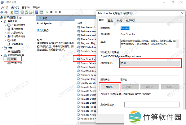 检查打印机服务是否启动