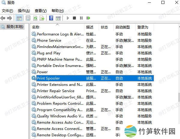 重启Print Spooler服务 重启Print Spooler服务