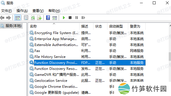 确保相关服务已启动 确保相关服务已启动