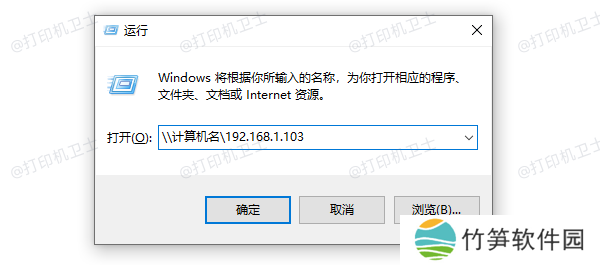 检查网络路径 检查网络路径