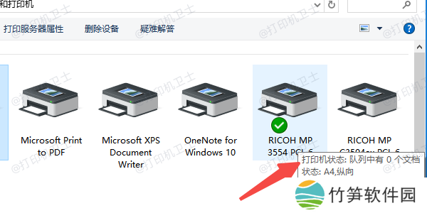 检查打印机设置
