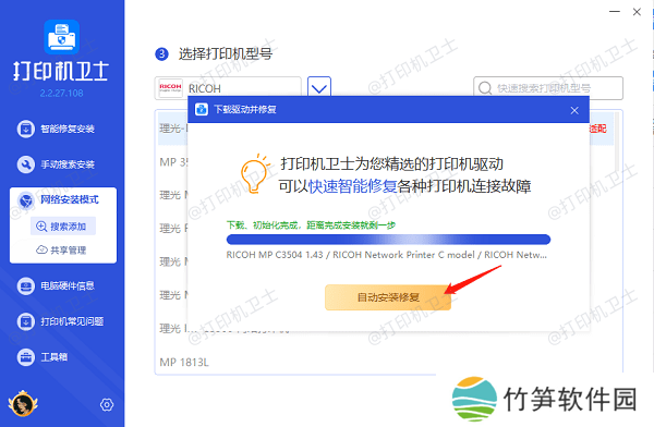 安装打印机驱动程序 安装打印机驱动程序