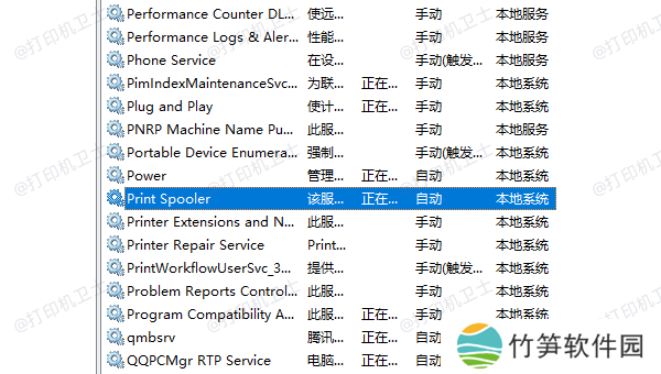 启动Print Spooler服务