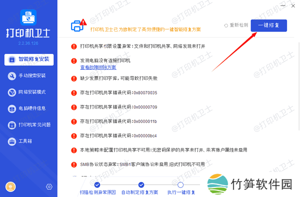 更新或重装驱动程序