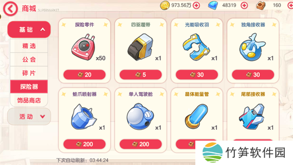 口袋觉醒手机版