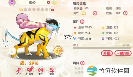 口袋觉醒手机版