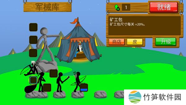 火柴人战争遗产无广告版