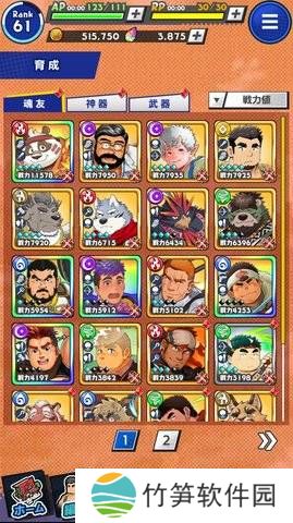 神绊的导师x安卓下载中文版