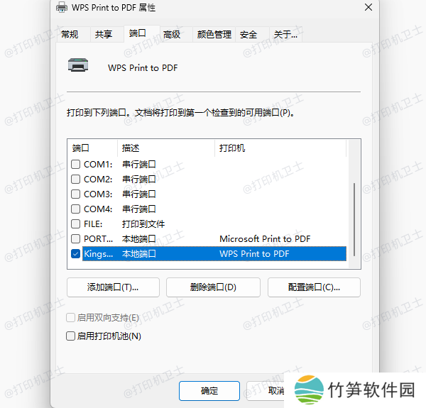 检查连接方式和端口设置 检查连接方式和端口设置
