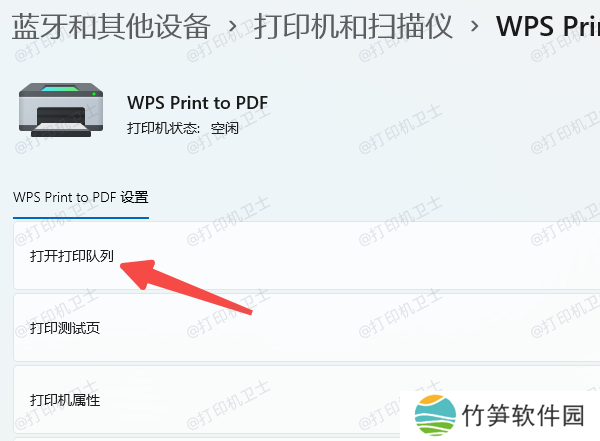 检查打印队列是否卡住 检查打印队列是否卡住